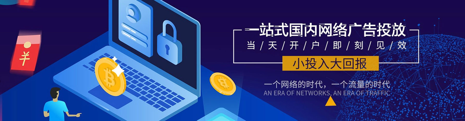 邳州网络推广竞价